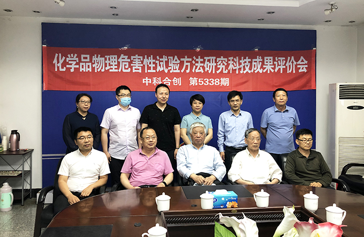 化学品物理危害性试验方法研究 anli.jpg